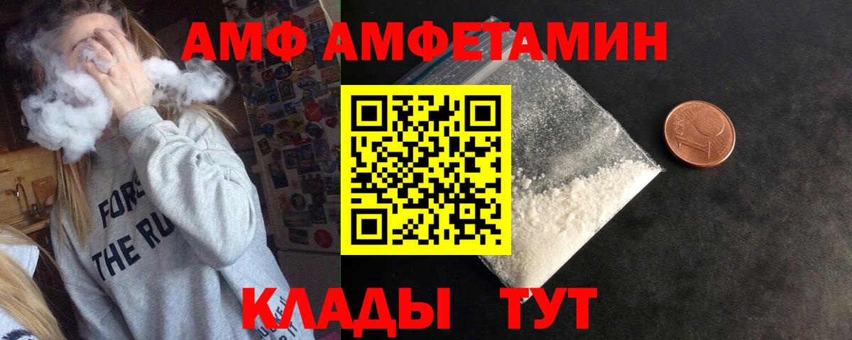 Амфетамин  Вход с VPN  АМФЕТАМИН  АМФ 97%  Усть-Джегута 