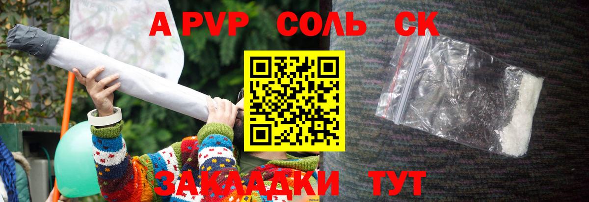 А ПВП СК Усть-Джегута