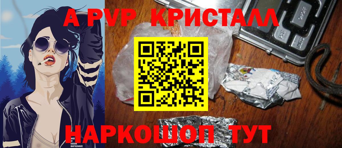 Alpha-PVP Соль  Alfa_PVP крисы CK  Усть-Джегута  где можно купить   Вход с VPN 