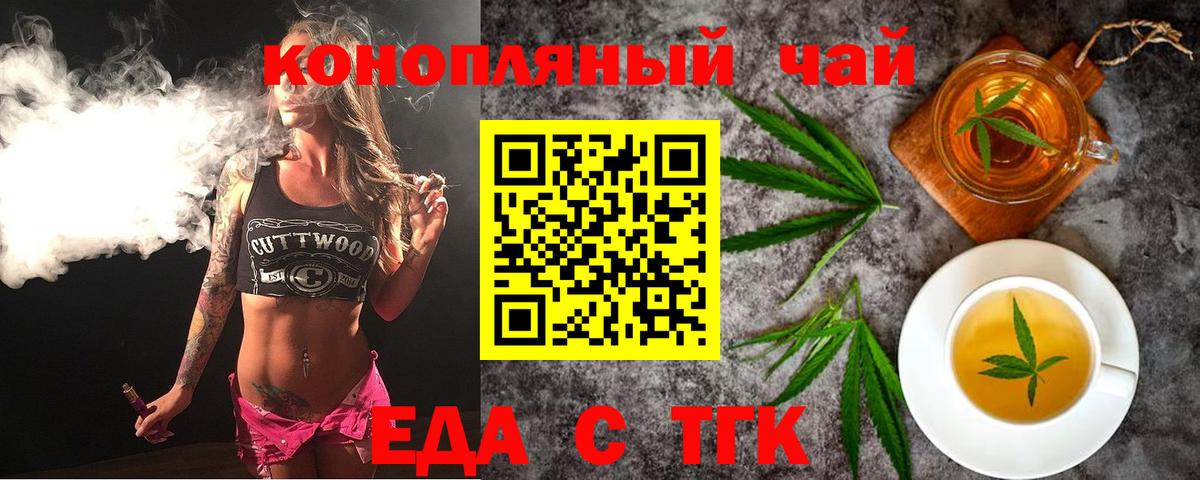 Cannafood конопля  Вход с VPN  Усть-Джегута 