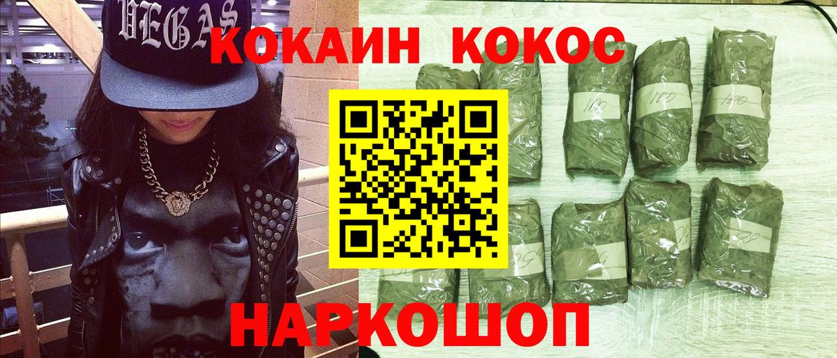 Усть-Джегута  Cocaine Эквадор  Вход с VPN 