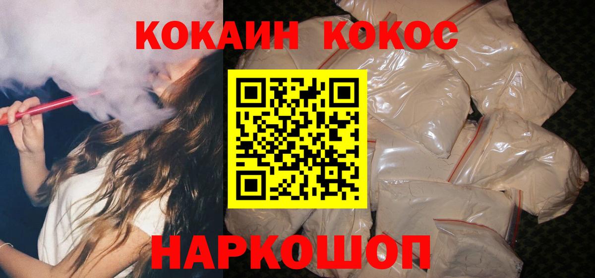 Кокаин Перу Усть-Джегута