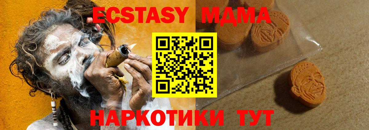 Усть-Джегута  Экстази круглые  Вход с VPN 
