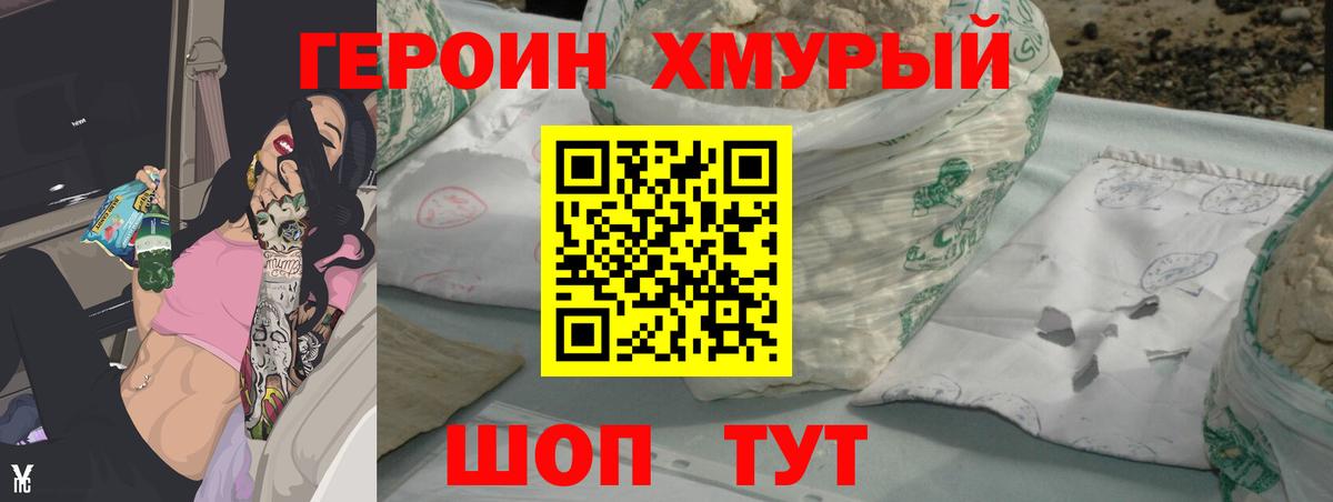 ГЕРОИН Афган Усть-Джегута