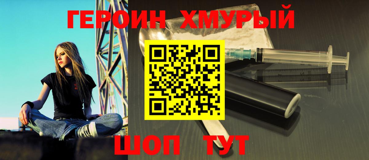 ГЕРОИН гречка  Вход с VPN  Героин  Усть-Джегута 
