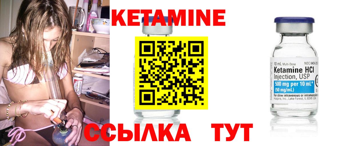 КЕТАМИН ketamine Усть-Джегута