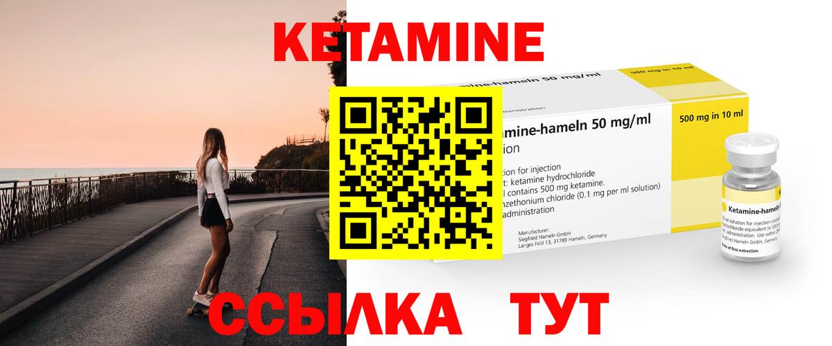 Усть-Джегута  Кетамин VHQ  КЕТАМИН VHQ  Вход с VPN 