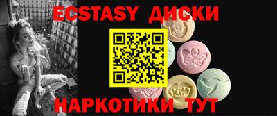 ECSTASY Можайск