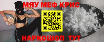 мефедрон Моздок
