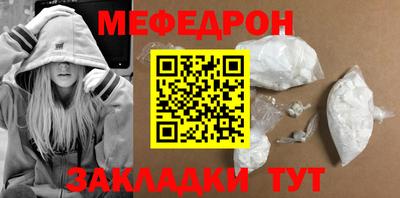 мефедрон Моздок