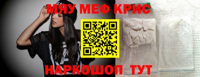 мефедрон Моздок