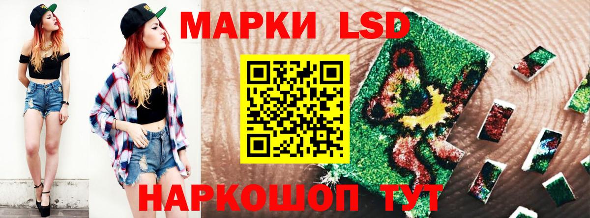 Лсд 25 экстази кислота Усть-Джегута