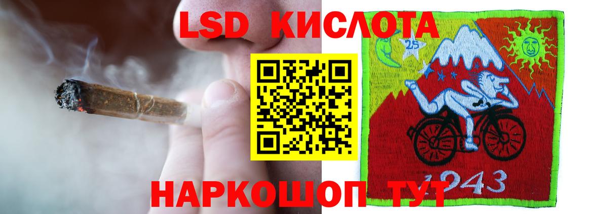 LSD-25 экстази кислота  ЛСД экстази  Усть-Джегута  ЛСД экстази кислота  Вход с VPN 