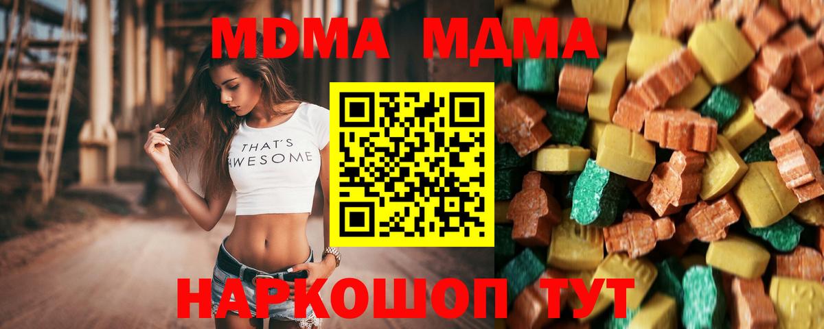 МДМА молли  МДМА кристаллы  Вход с VPN  Усть-Джегута 