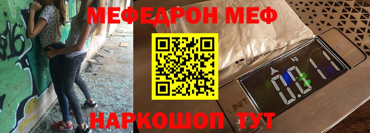 Мефедрон VHQ  как найти наркотики  Меф  Усть-Джегута  МЯУ-МЯУ mephedrone  Вход с VPN 