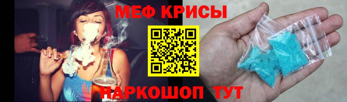 Мефедрон кристаллы Усть-Джегута