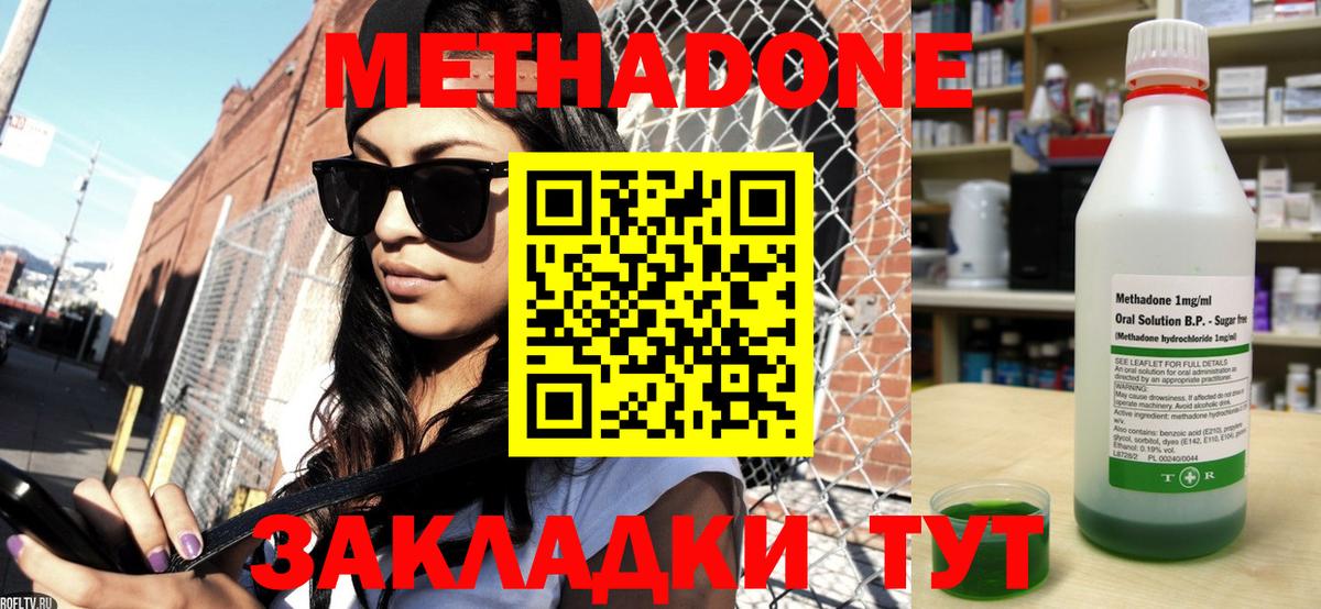 МЕТАДОН белоснежный  маркетплейс наркотические препараты  МЕТАДОН methadone  OMG сайт  Усть-Джегута  Вход с VPN 