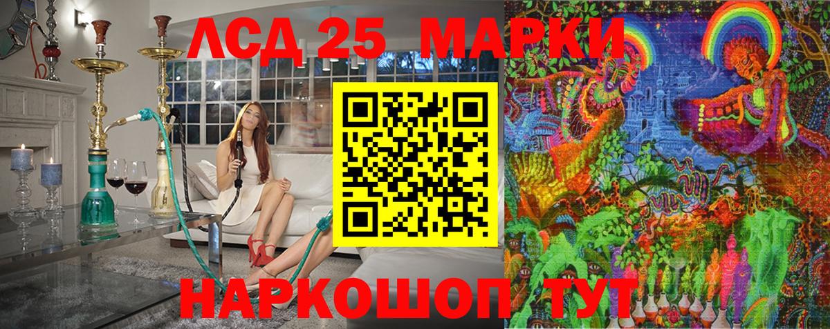 Марки 25I-NBOMe 1500мкг Усть-Джегута