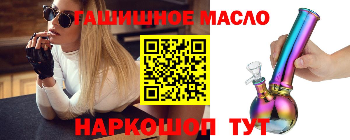 Усть-Джегута  Дистиллят ТГК гашишное масло  ТГК вейп  Вход с VPN 