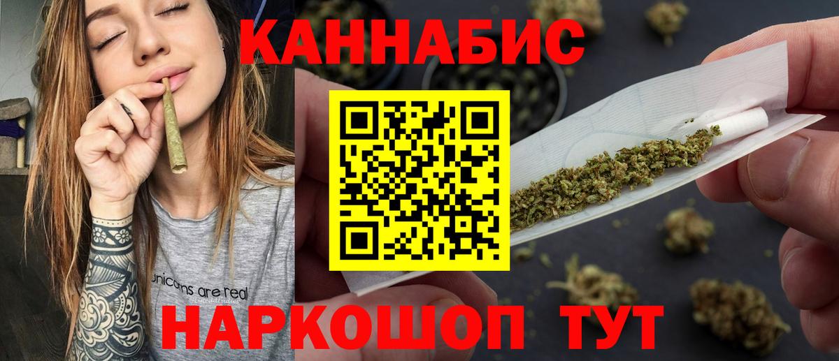 Конопля сатива  Марихуана индика  Каннабис LSD WEED  Усть-Джегута  Вход с VPN 